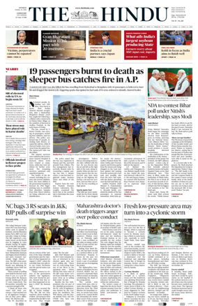 Cover of The Hindu (Coimbatore)