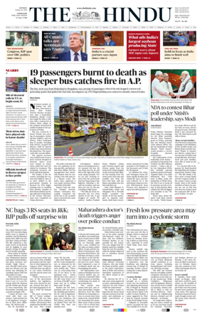 Cover of The Hindu (Erode)