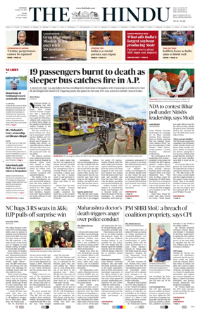 Cover of The Hindu (Kochi)