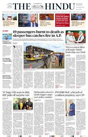 Cover of The Hindu (Kozhikode)