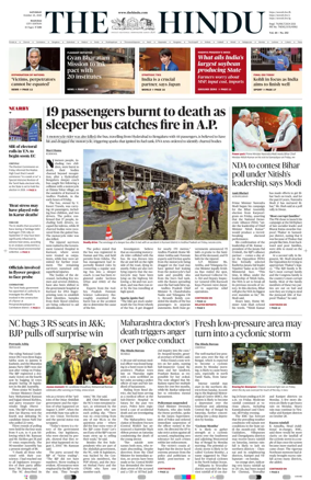 Cover of The Hindu (Madurai)