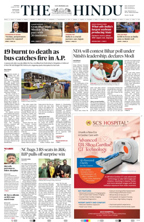Cover of The Hindu (Mangalore)