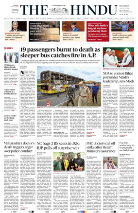 Cover of The Hindu (Vijayawada)