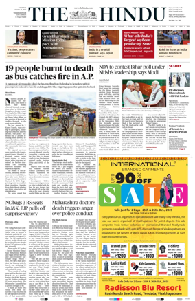 Cover of The Hindu (Visakhapatnam)