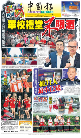 Cover of China Press