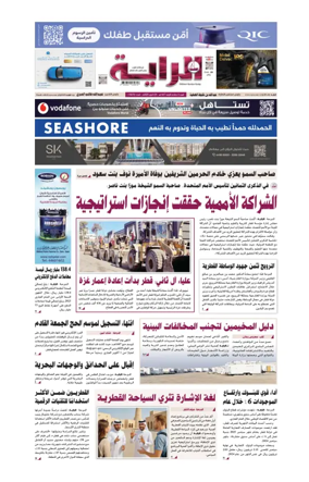 Cover of Al Raya