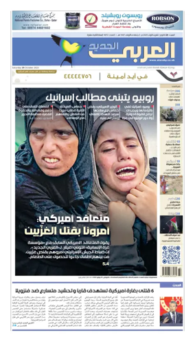 Cover of Al Araby Al Jadeed
