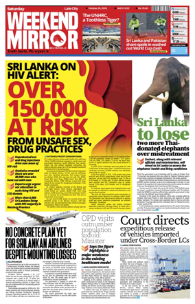 Cover of Daily Mirror (Sri Lanka)