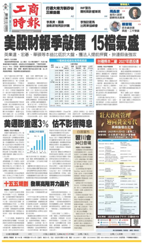 Cover of Commercial Times