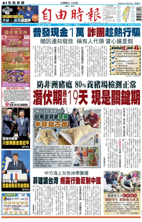 Cover of Liberty Times