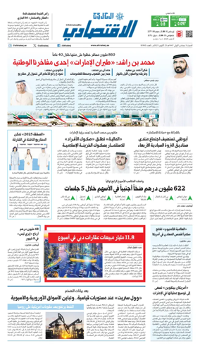 Cover of AlKhaleej - Economy