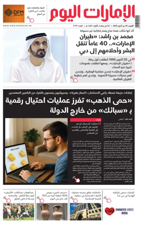 Cover of Emarat Al Youm