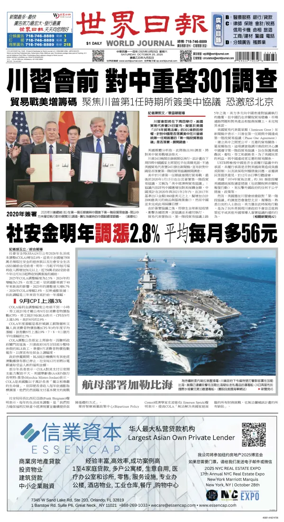 Cover of World Journal (New York)