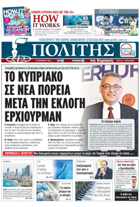 Cover of Politis