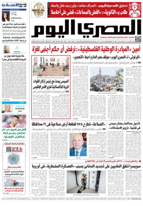 Cover of Al Masry Al Youm
