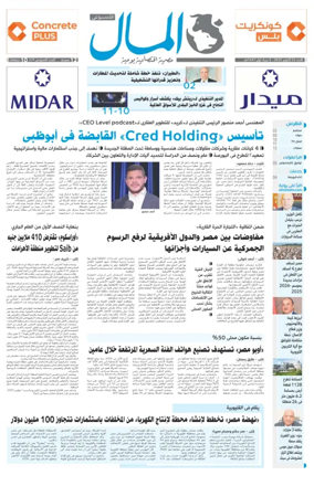 Cover of Almal News