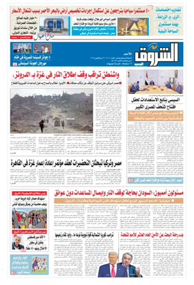 Cover of Shorouk