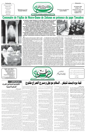 Cover of Watani Francophone