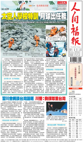 Cover of The Merit Times