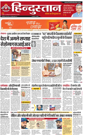 Cover of Hindustan (Allahabad)