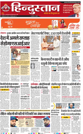 Cover of Hindustan (Bareilly)