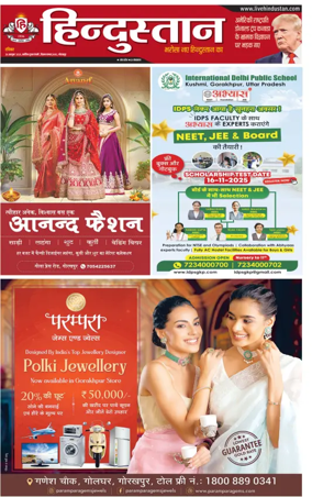 Cover of Hindustan (Gorakhpur)