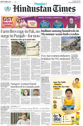 Cover of Hindustan Times (Amritsar)