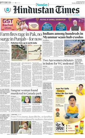 Cover of Hindustan Times (Bathinda)