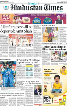 Cover of Hindustan Times (East UP)