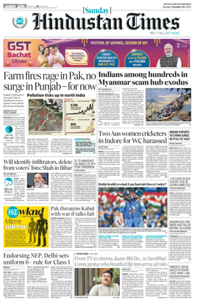 Cover of Hindustan Times (Gurgaon)