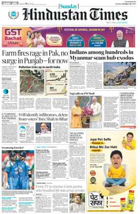 Cover of Hindustan Times (Lucknow)