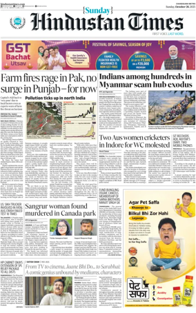 Cover of Hindustan Times (Patiala)