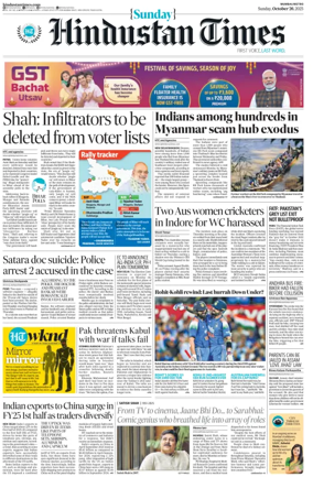 Cover of Hindustan Times ST (Mumbai)