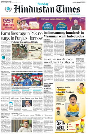Cover of Hindustan Times ST (Pune)