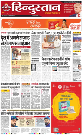 Cover of Hindustan (Varanasi)