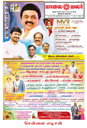 Cover of Maalaimalar