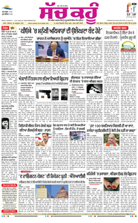 Cover of Sach Kahoon Punjabi