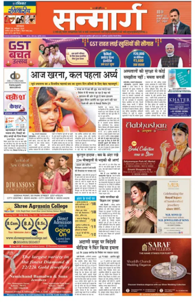 Cover of Sanmarg