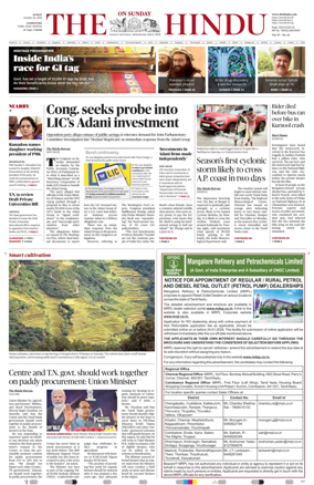 Cover of The Hindu (Erode)