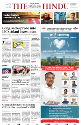 Cover of The Hindu (Thiruvananthapuram)