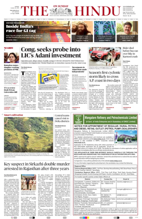 Cover of The Hindu (Tiruchirapalli)