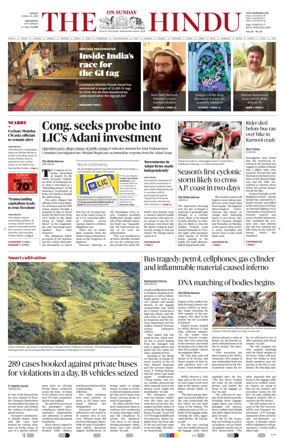 Cover of The Hindu (Vijayawada)