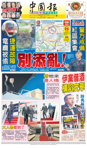 Cover of China Press
