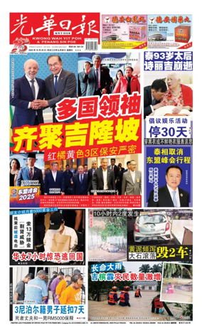 Cover of guang hua ri bao (wan)