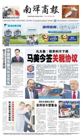 Cover of Nanyang Siang Pau