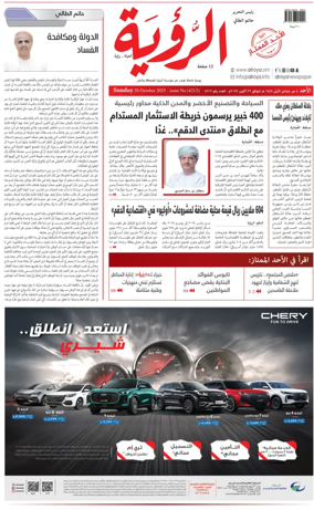 Cover of Al Roya