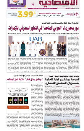 Cover of Al Raya Economy