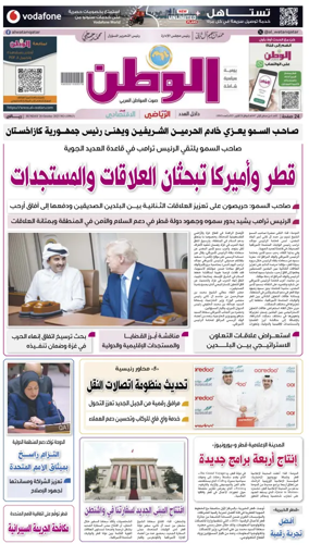 Cover of Al-Watan (Qatar)