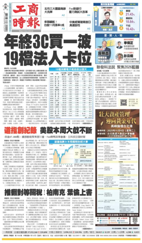 Cover of Commercial Times