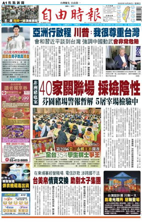 Cover of Liberty Times